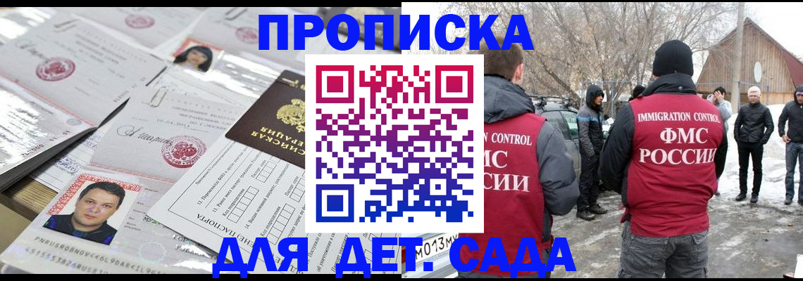 временная регистрация в квартире в Стрежевом